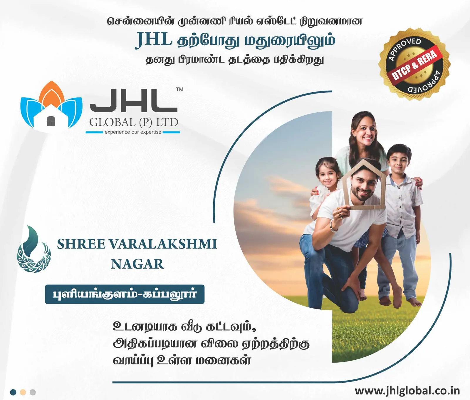 Shree Varalakshmi Nagar